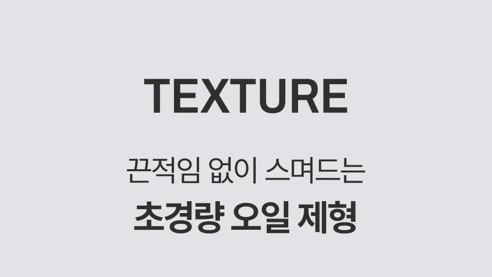 [수분코팅머릿결] 몽클로스 슈퍼 실키 에센스 85ml(단품/기획) 상세페이지 21